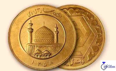 تفاوت ربع سکه بانکی و غیر بانکی چیست؟