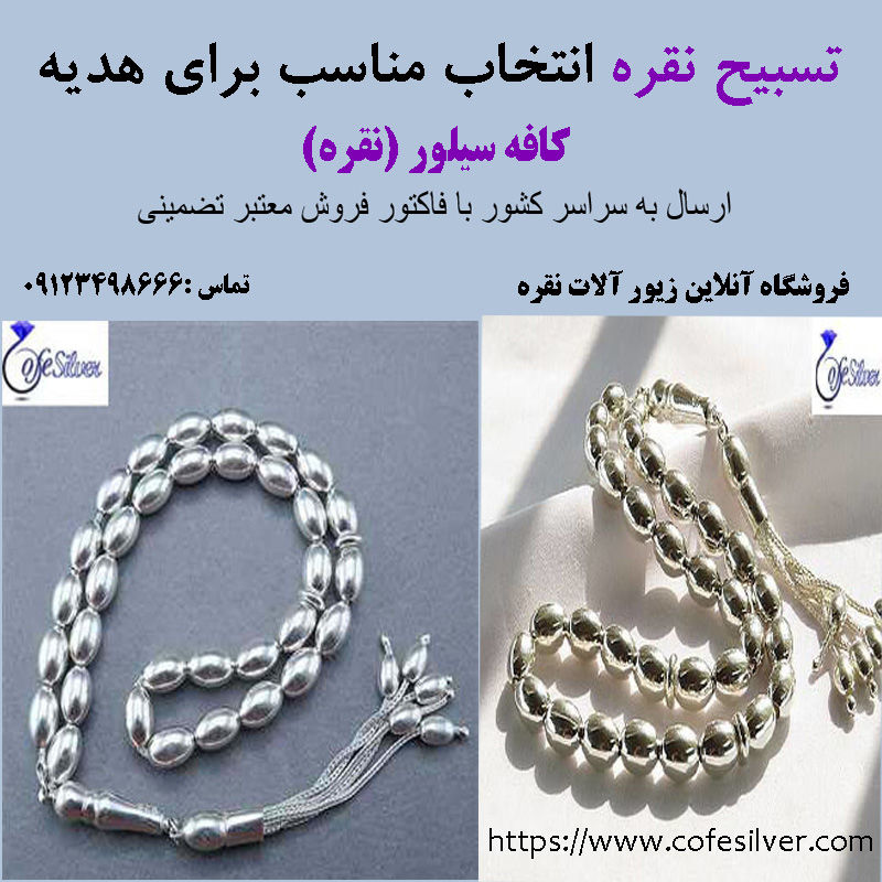 شمش نقره انسی