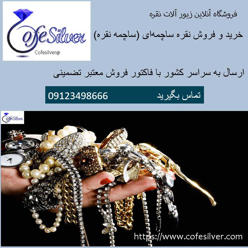 شمش نقره